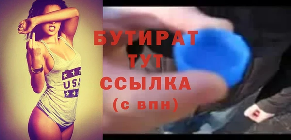бутират Армянск